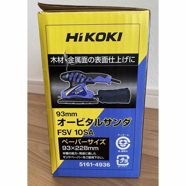 オーダビルサンダ(HiKOKI)  FSV10SA工具