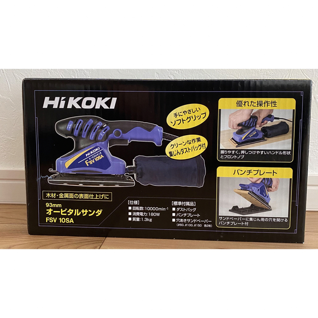 オーダビルサンダ(HiKOKI)  FSV10SA工具