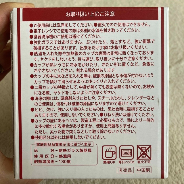 LUPICIA(ルピシア)のルピシア耐熱二層グラス インテリア/住まい/日用品のキッチン/食器(グラス/カップ)の商品写真