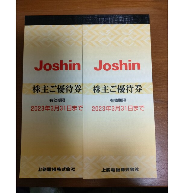 上新電機（Joshin） 株主優待券  200円券×50枚 チケットの優待券/割引券(ショッピング)の商品写真