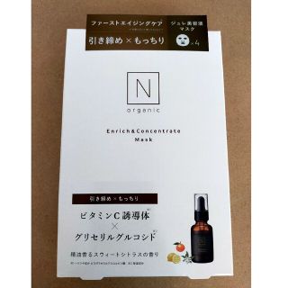 エヌオーガニック(N organic)のNオーガニックエンリッチ＆コンセントレート　マスク(パック/フェイスマスク)