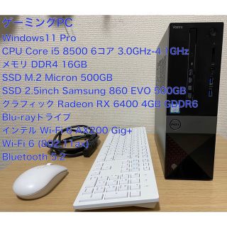 ゲーミングPC RX 6400 SSD 500GBx2 Wi-Fi6 搭載 2(デスクトップ型PC)