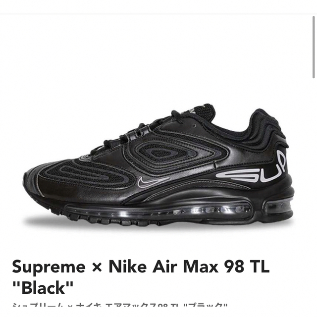 メンズSupreme × Nike Air Max 98 TL BLACK 黒