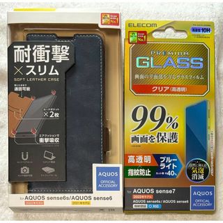 エレコム(ELECOM)の2個 AQUOS sense6 ソフトレザー磁石付耐衝撃NV867+389(Androidケース)