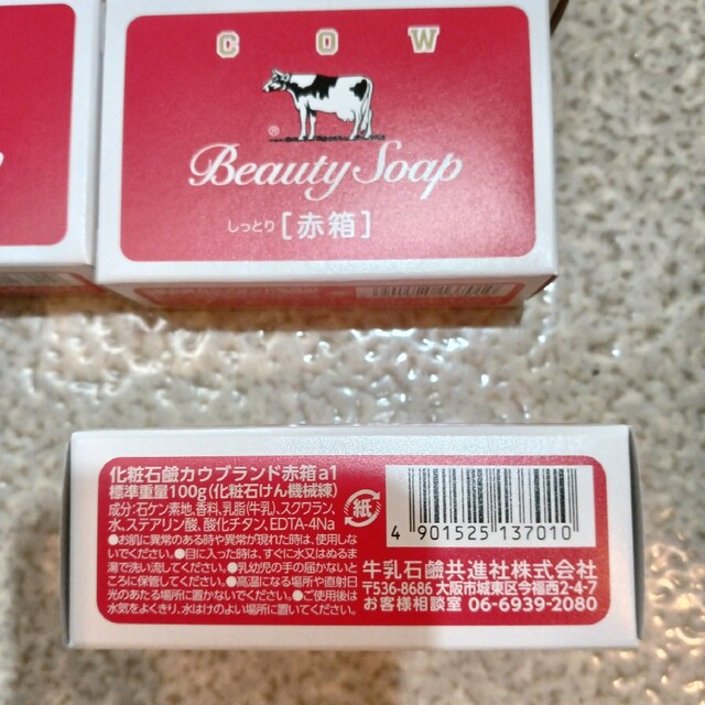 ②牛乳石鹸BEAUTYSOAP化粧石鹸カウブランド赤箱a1一箱100個入100g