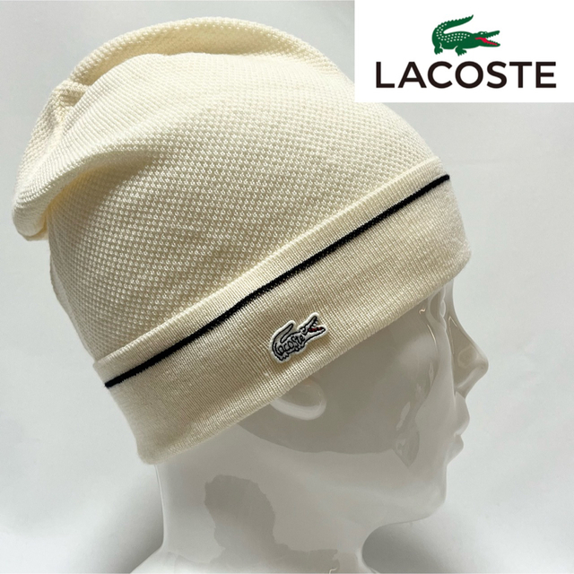 LACOSTE(ラコステ)の【新品】LACOSTEラコステレアな白ワニ日本製ハイゲージニットキャップ男女兼用 メンズの帽子(ニット帽/ビーニー)の商品写真