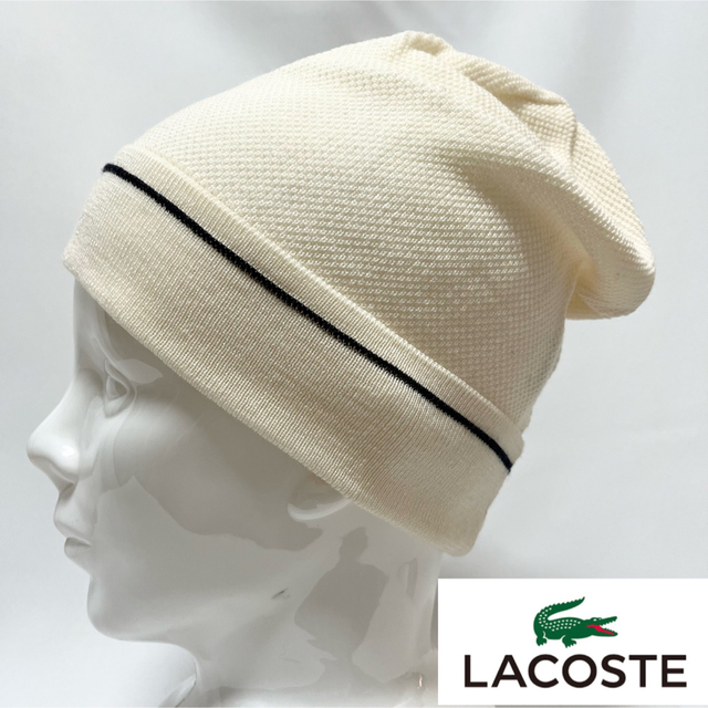 LACOSTE(ラコステ)の【新品】LACOSTEラコステレアな白ワニ日本製ハイゲージニットキャップ男女兼用 メンズの帽子(ニット帽/ビーニー)の商品写真