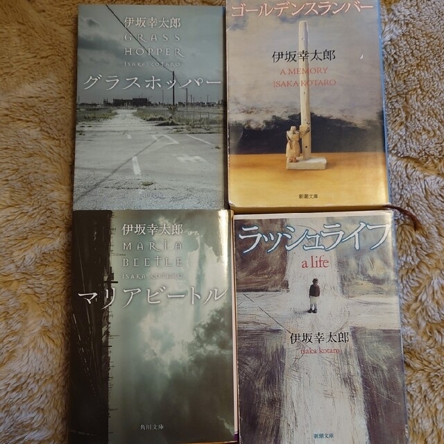 伊坂幸太郎 ばら売り 伊坂幸太朗 文庫セット19冊