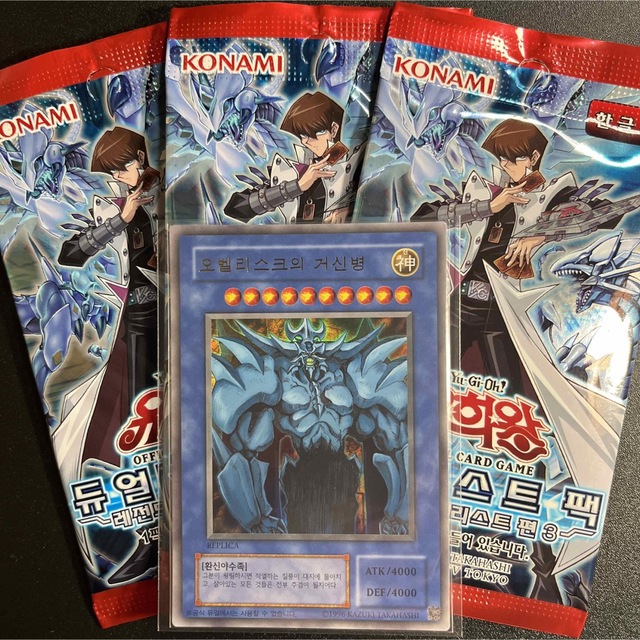 遊戯王(ユウギオウ)の【新品未開封】海馬瀬戸デュエリスト3パック＋オベリスクの巨神兵【韓国版/正規品】 エンタメ/ホビーのトレーディングカード(Box/デッキ/パック)の商品写真