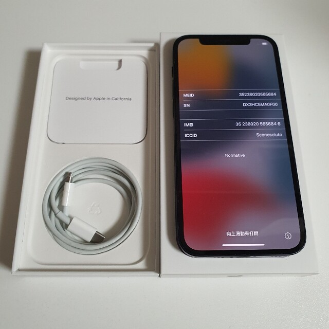 iPhone12 64GB ブラック