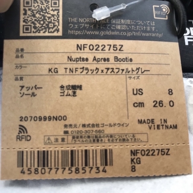 THE NORTH FACE(ザノースフェイス)の新品　ザ・ノースフェイス　ヌプシ　アプレ　ブーティ　ダウンブーツ　ダウンシューズ メンズの靴/シューズ(ブーツ)の商品写真