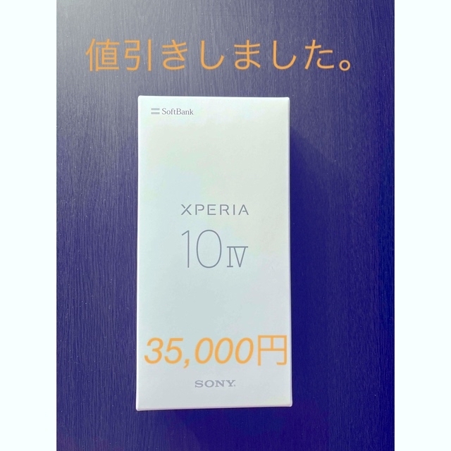 SONY Xperia 10 IV 128GB　ブラック