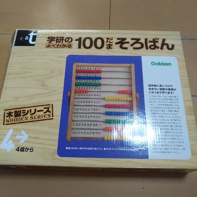 ユーズド★学研１００玉そろばん キッズ/ベビー/マタニティのおもちゃ(知育玩具)の商品写真