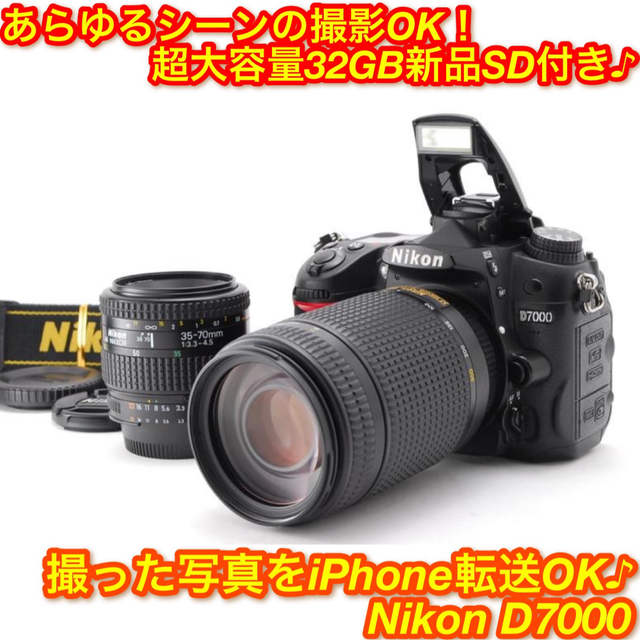 ❤️高速連写！スポーツ・イベント撮影に最適✨☆ニコン D7000 ダブル ...