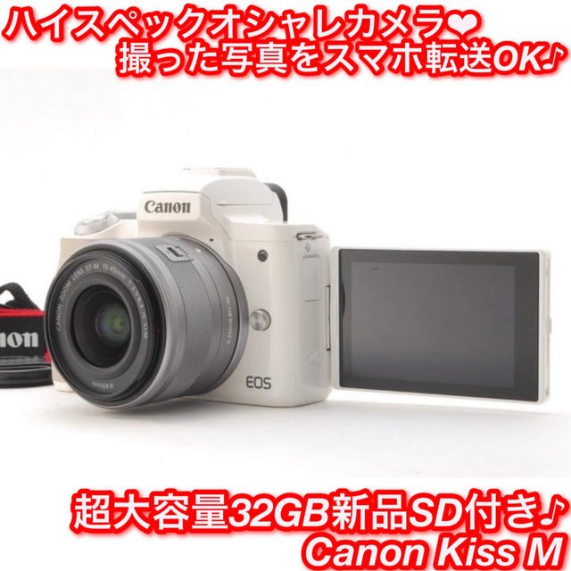 2022秋冬新作 キヤノン CANON EOS M200 ダブルズームキット ホワイト