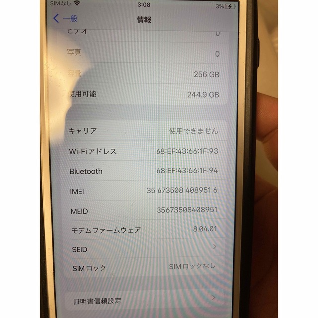 iPhone8plus 258gb SIMフリースマホ/家電/カメラ