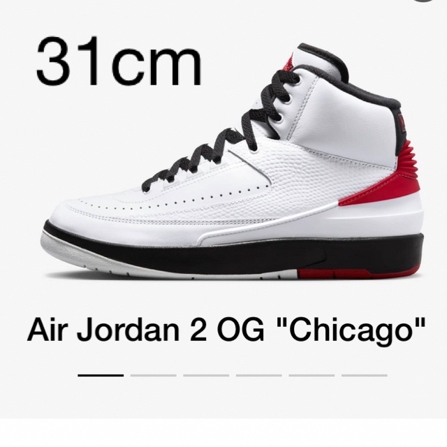 Nike Air Jordan 2 RETRO  "Chicago" 31cm