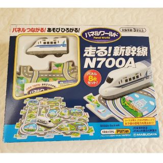 パネルワールド 走る！新幹線N700A(鉄道)