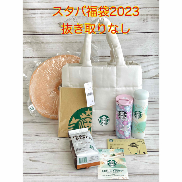 スターバックス 2023福袋 ステンレスタンブラー - その他 スターバックス 2023福袋 ステンレスタンブラー - その他