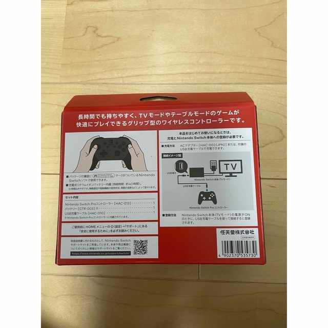 Nintendo Switch pro コントローラー
