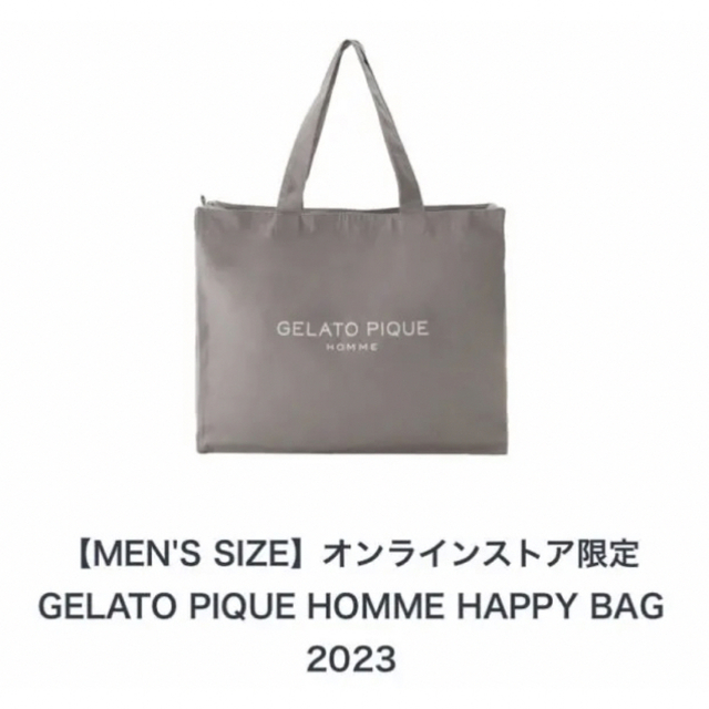 ジェラートピケ 新春福袋  HAPPY BAG 2023 新品未使用