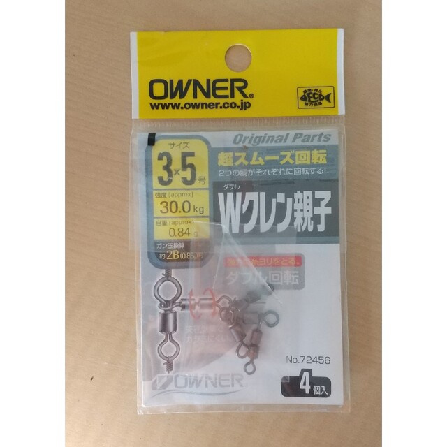 Wクレン スポーツ/アウトドアのフィッシング(その他)の商品写真