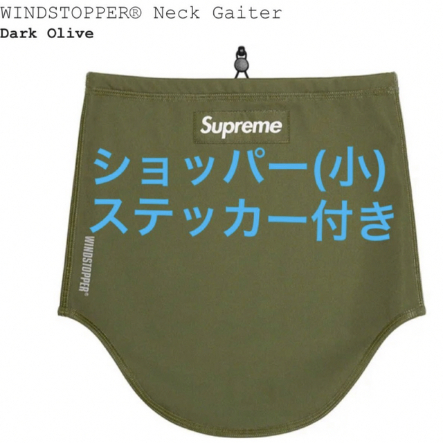 【ダークオリーブ】Supreme WINDSTOPPER Neck Gaiter