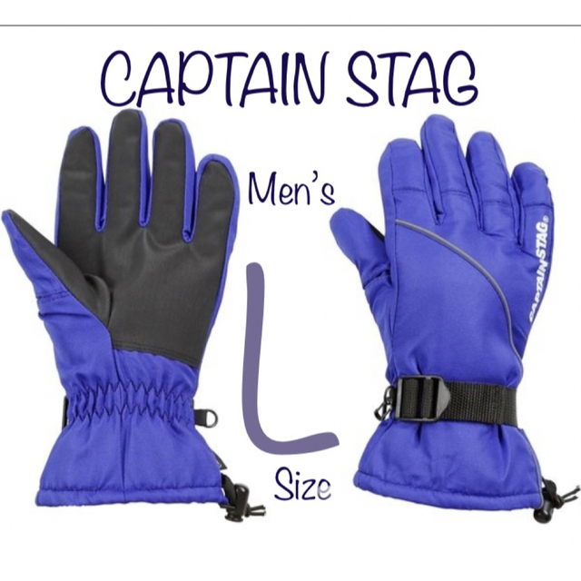 CAPTAIN STAG(キャプテンスタッグ)のメンズ キャプテンスタッグ 手袋 スキー ボード 防寒 グローブ 青 L スポーツ/アウトドアのスノーボード(ウエア/装備)の商品写真