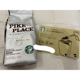 スターバックスコーヒー(Starbucks Coffee)のスターバックス福袋2023 コーヒー豆&コーヒー豆引き換えカード(コーヒー)