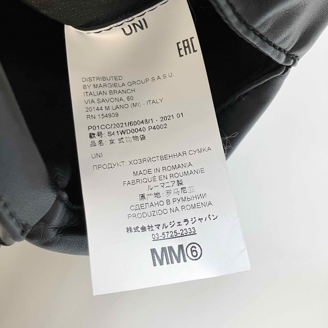 MM6(エムエムシックス)の【MM6】ジャパニーズ ナノ レディースのバッグ(ショルダーバッグ)の商品写真