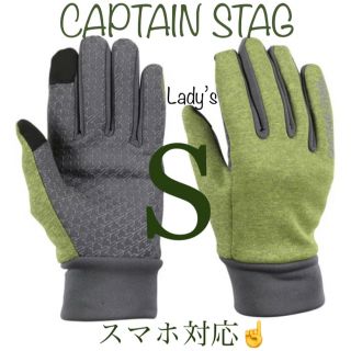 キャプテンスタッグ(CAPTAIN STAG)のキャプテンスタッグ レディース スマホ対応 防風グローブ ライム S(手袋)