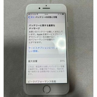 アイフォーン(iPhone)のiPhone8 64GB(スマートフォン本体)