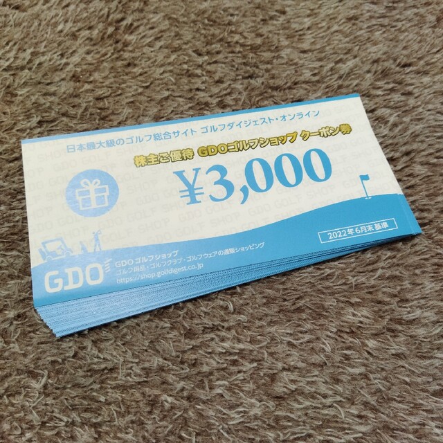 【最新】GDO 株主優待 10000円分 ゴルフダイジェストオンライン