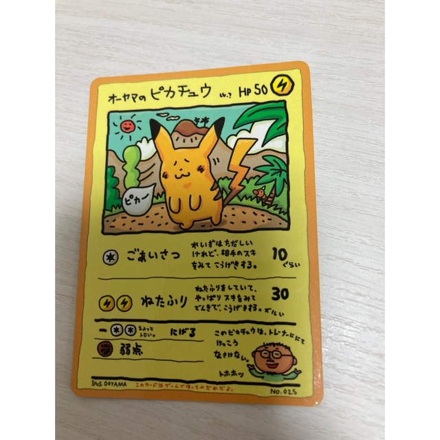 日本製】 ポケモン - オーヤマのピカチュー 旧裏 シングルカード - www