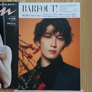 新品・未開封☆SnowMan&渡辺翔太表紙 雑誌まとめ売りの通販 by m's