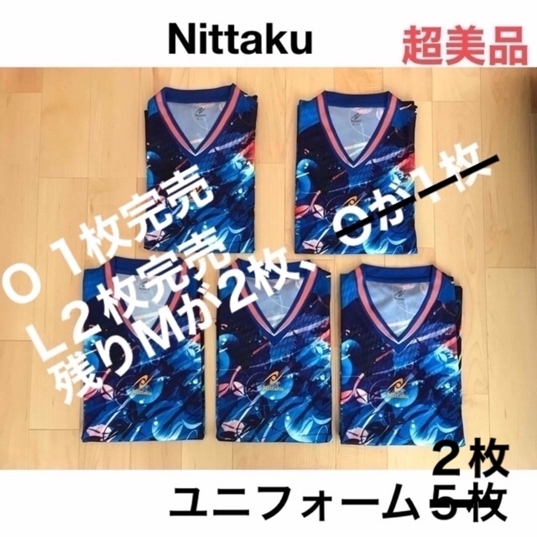 Nittaku(ニッタク)のNittaku    ニッタク　ユニフォーム  男女兼用 スポーツ/アウトドアのスポーツ/アウトドア その他(卓球)の商品写真