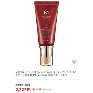 ミシャ(MISSHA)の【定価¥2,727】MISSHA パーフェクトカバーbbクリーム(BBクリーム)