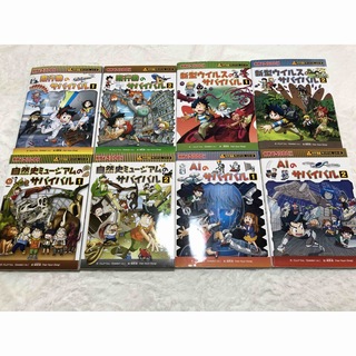 朝日新聞出版 - 科学漫画サバイバルシリーズ 8点セットの通販 by sng's 