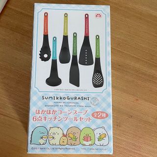 スミッコグラシ(すみっコぐらし)のすみっコぐらし　キッチンツールセット6点(調理道具/製菓道具)