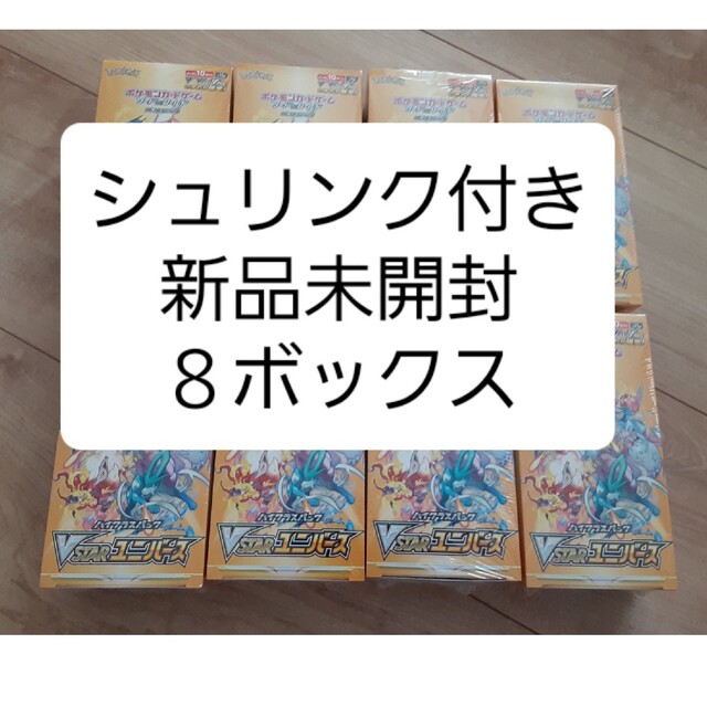 ポケモンカード Vstarユニバース ８ボックス 【メーカー公式ショップ