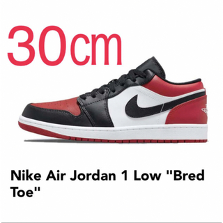 ナイキ(NIKE)の新品　希少30㌢　Nike Air Jordan 1 Low Bred Toe(スニーカー)