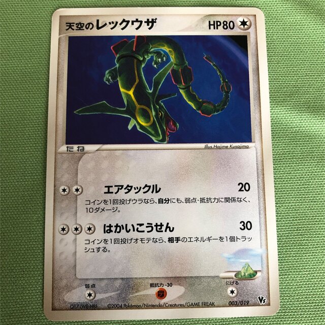 レックウザ ex PSA 10 adv pcg ポケカ ポケモンカード