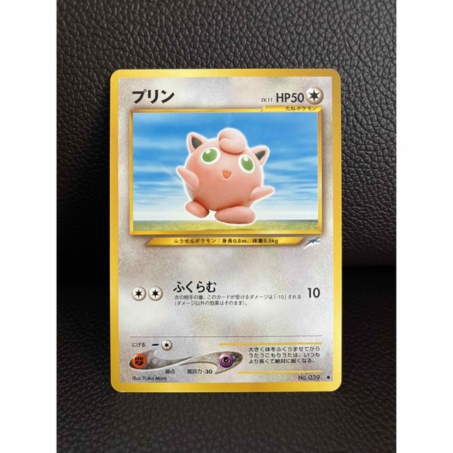 未使用　ポケモンカード　旧裏面　プリン　No.039 LV.11 HP50 | フリマアプリ ラクマ