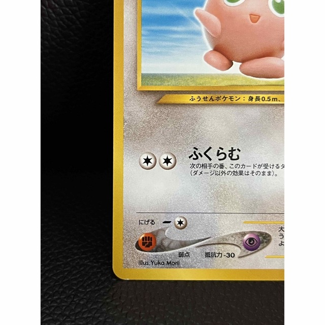 未使用　ポケモンカード　旧裏面　プリン　No.039 LV.11 HP50