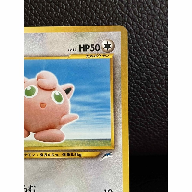 未使用　ポケモンカード　旧裏面　プリン　No.039 LV.11 HP50