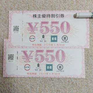 スシロー　株主優待　1,100円(フード/ドリンク券)