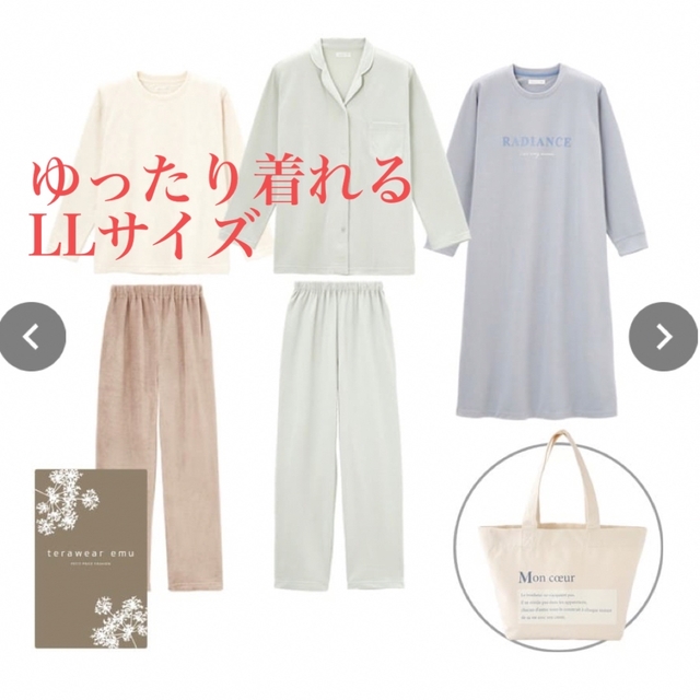 最高品質の しまむら terawear emu 福袋 2023 てらさん パジャマ LL