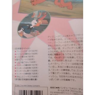 VHS オールスター大行進 ディズニー ドナルドダック DVDではご