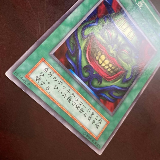 遊戯王 - 【2枚組】 遊戯王 ノーマルカード 「強欲な壺」(初期 遊戯王 - 【2枚組】 遊戯王 ノーマルカード 「強欲な壺」(初期