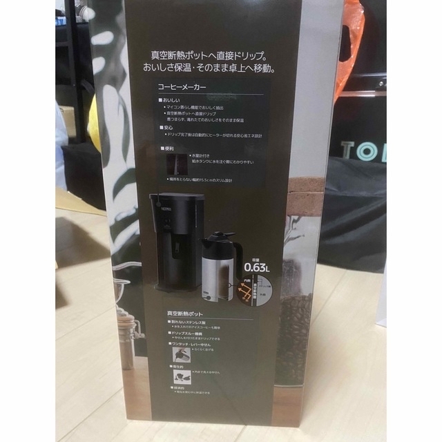 THERMOS コーヒーメーカー　保温マグカップ